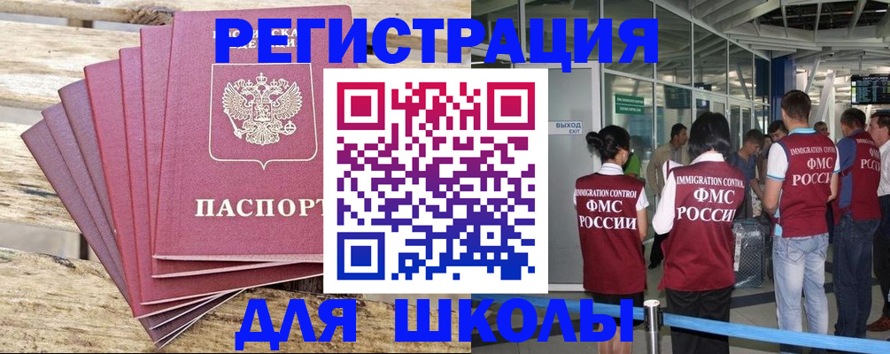 временная регистрация законно в Благодарном